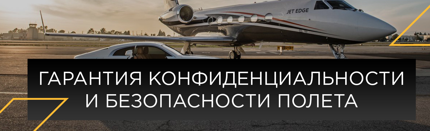 аренда самолета в Казахстане